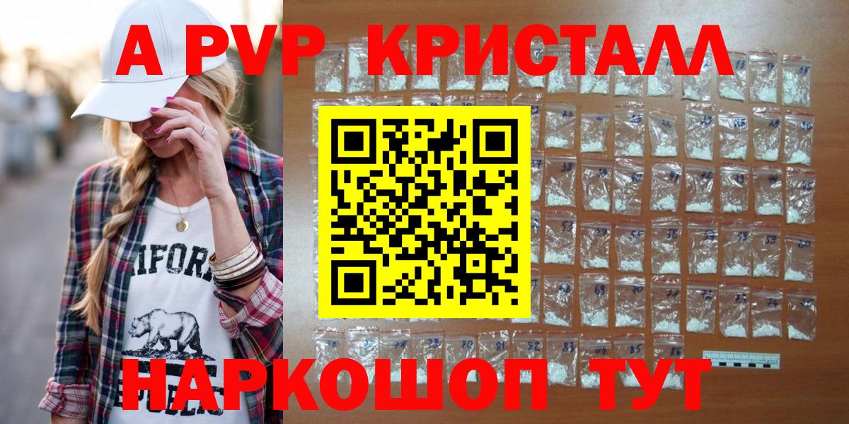 Альфа ПВП Crystall  Вход с VPN  Карталы  Alpha PVP СК КРИС 