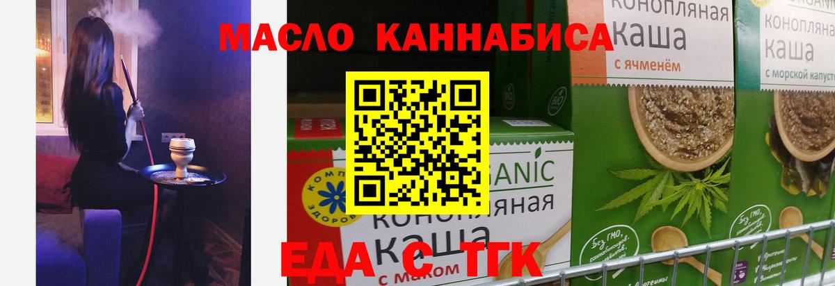 Cannafood марихуана Карталы
