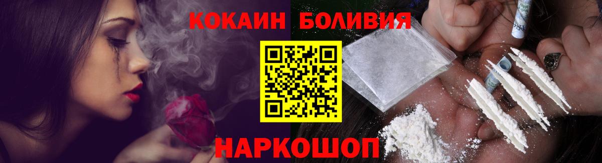 COCAIN 97%  Вход с VPN  КОКАИН Эквадор  Карталы 