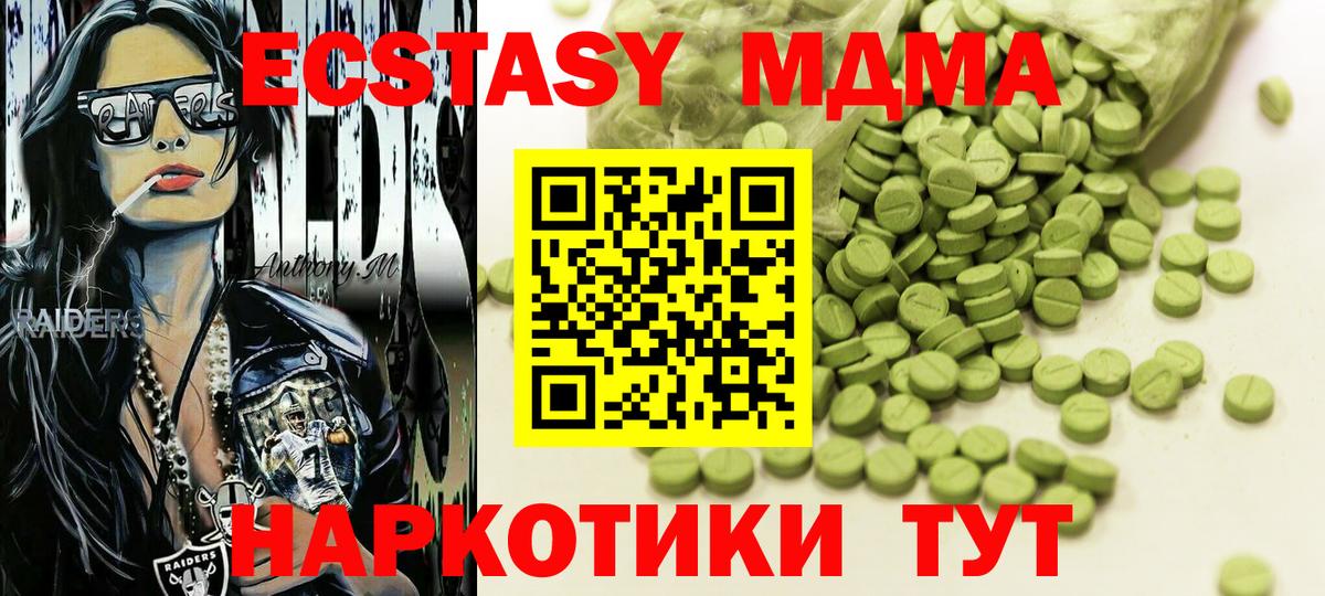 Карталы  купить наркоту  Вход с VPN  ЭКСТАЗИ 250 мг 