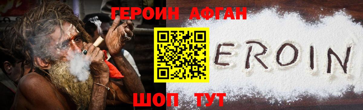 ГЕРОИН герыч Карталы