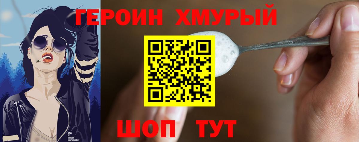 Карталы  ГЕРОИН гречка  Вход с VPN 
