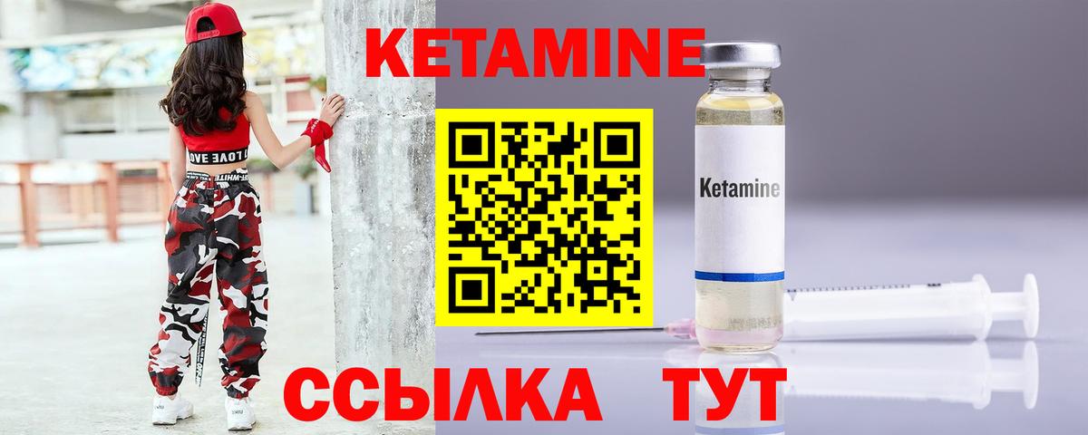 Кетамин ketamine  Вход с VPN  Карталы 