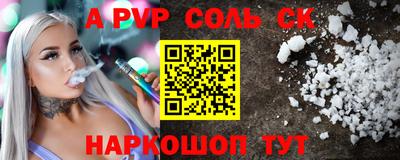 трава Беслан