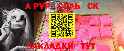 mdpv Бийск