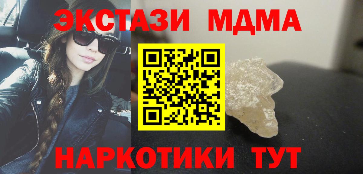 MDMA  MDMA молли  Карталы  Вход с VPN  MDMA молли 