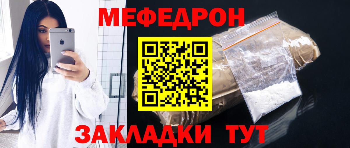 купить  цена  Мефедрон  Вход с VPN  Карталы  Мефедрон VHQ  Меф 4 MMC 