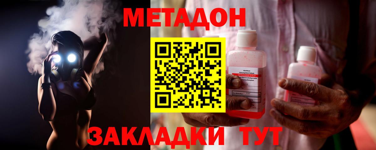 МЕТАДОН белоснежный Карталы
