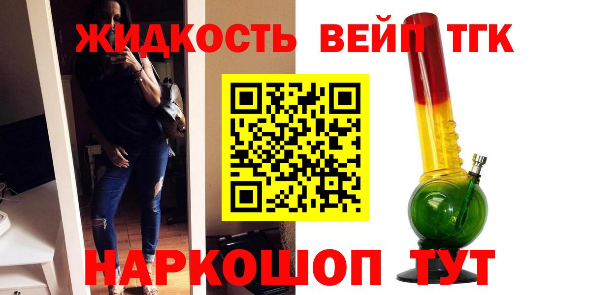 Карталы  Дистиллят ТГК жижа  Вход с VPN  ТГК Wax 