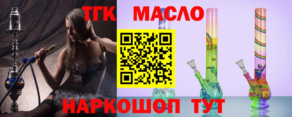 Дистиллят ТГК жижа Карталы